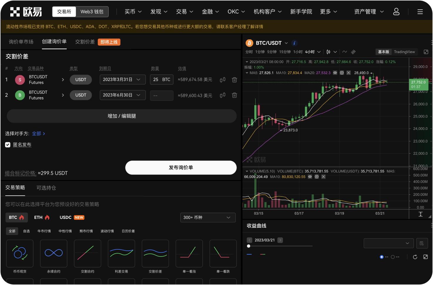 火比特交易所的网格交易是什么